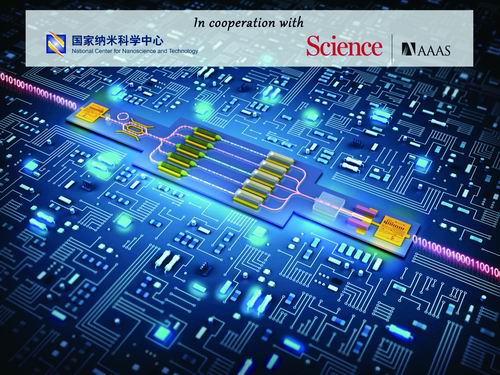 插操十大前沿纳米科技难题发布